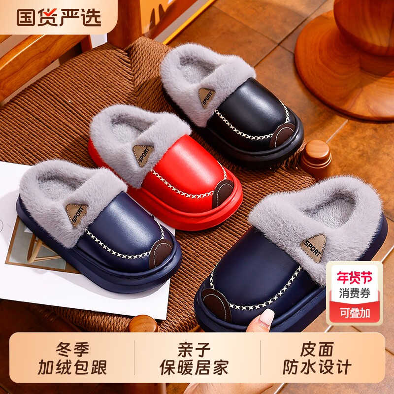 秋冬季2025新款亲子包跟棉拖鞋室内居家外穿男女童棉鞋防滑防水