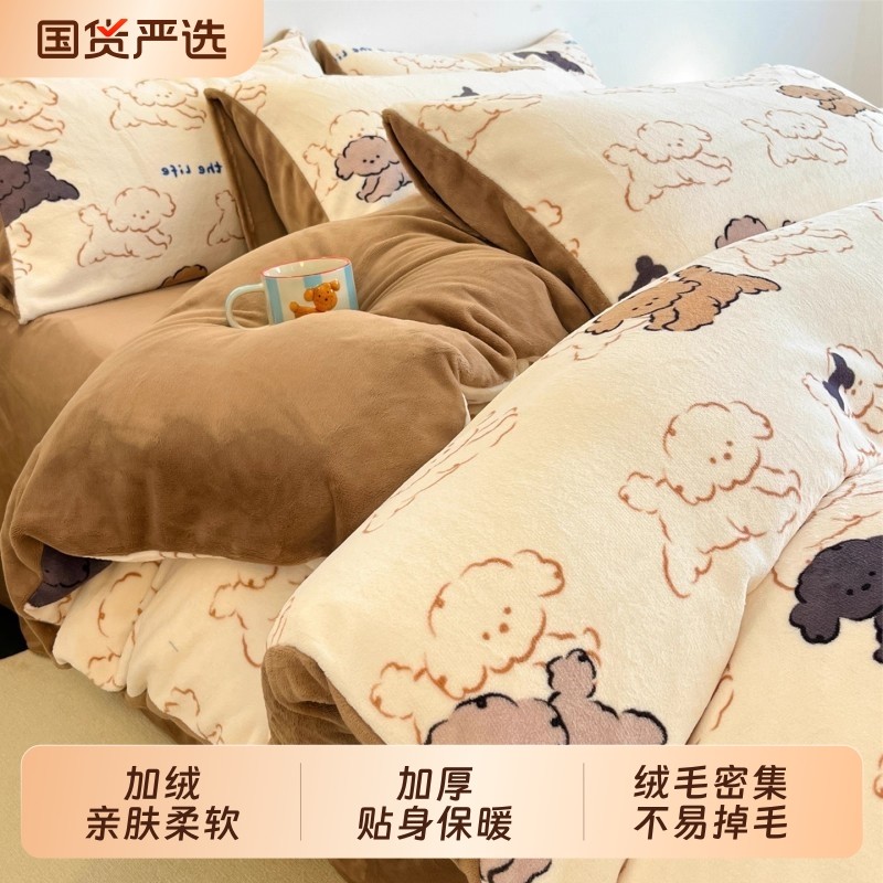 猫人牛奶绒床上四件套2025新款冬季加绒保暖珊瑚绒宿舍床品三件套