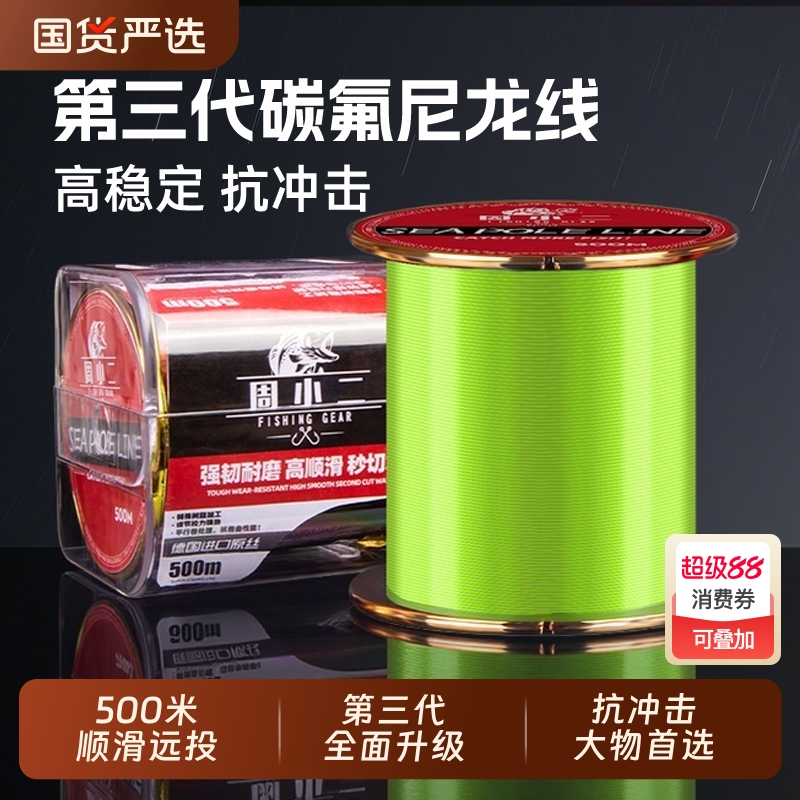 鱼线主线正品超柔软大物远投海杆专用海竿抛竿尼龙线500米钓鱼线