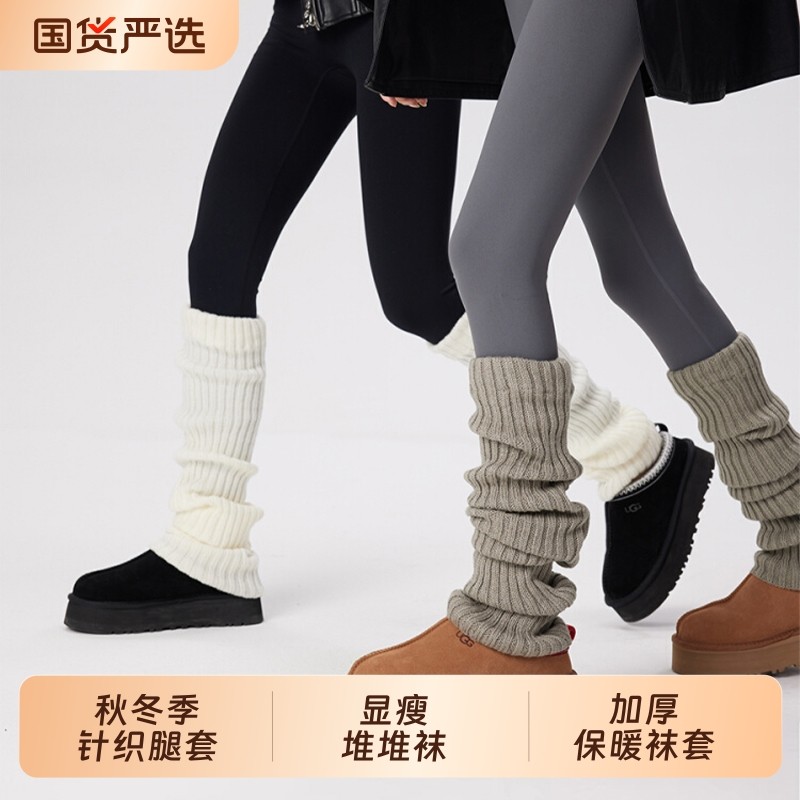 堆堆袜子女秋冬季袜套针织腿套加厚中筒袜保暖小腿袜配雪地靴长袜