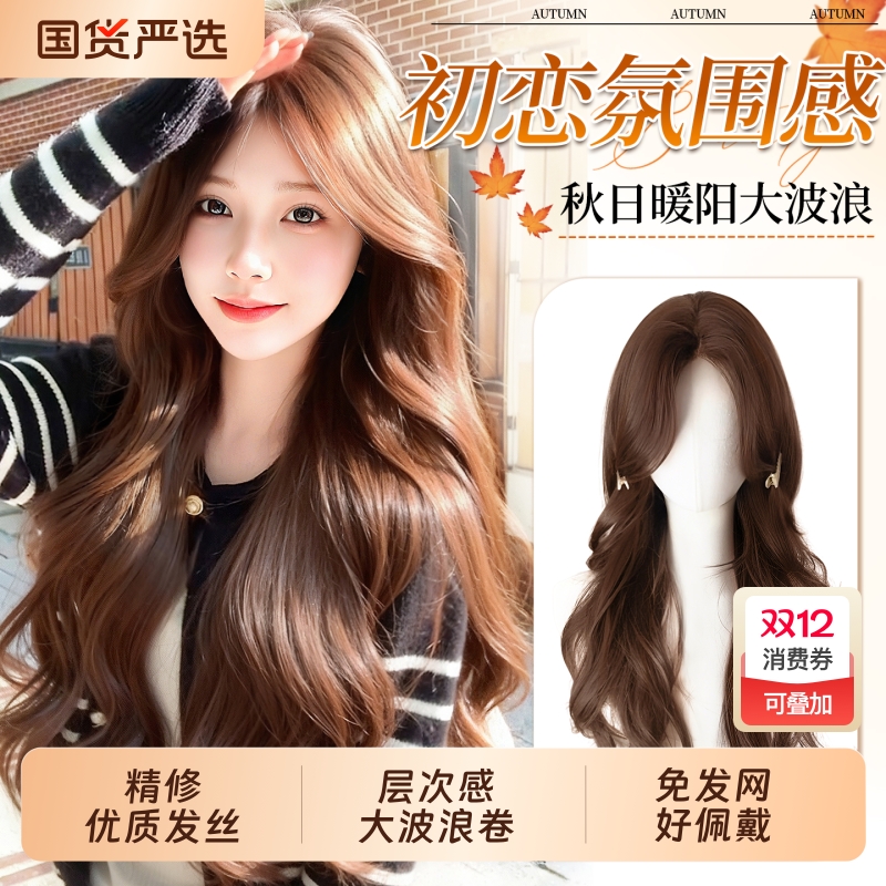 假发女全头套式不用戴发网头顶补发自然无痕水波纹长卷发款假发套