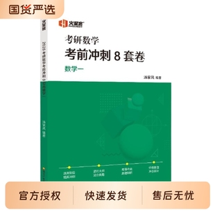 汤家凤2027考研数学接力题典1800题数二数学一数三2027汤家凤一千八搭高等数学辅导讲义李永乐线性代数660题张宇基础30讲复习大全