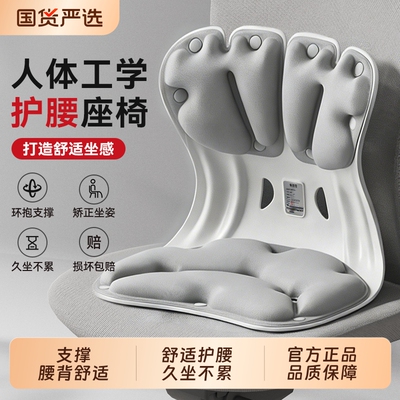 OES护腰坐垫靠背人体工学大号椅