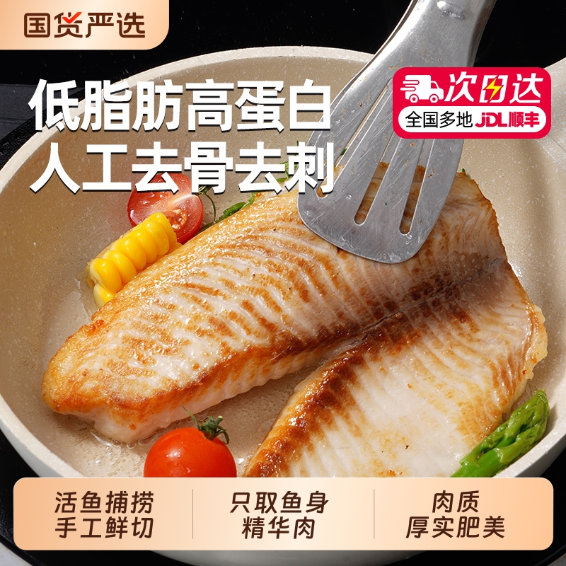 大希地鱼排80g儿童早餐半成品黑椒味低脂罗非鱼片非鲷鱼肉冷冻