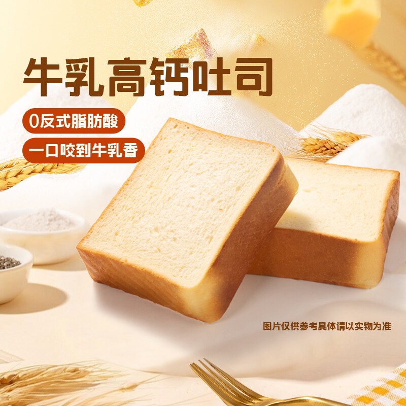 熊治牛乳高钙厚切吐司面包手作全麦蓝莓营养健康学生早餐零食