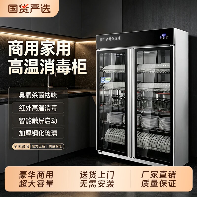 鼎博帝消毒烘干柜一体图片