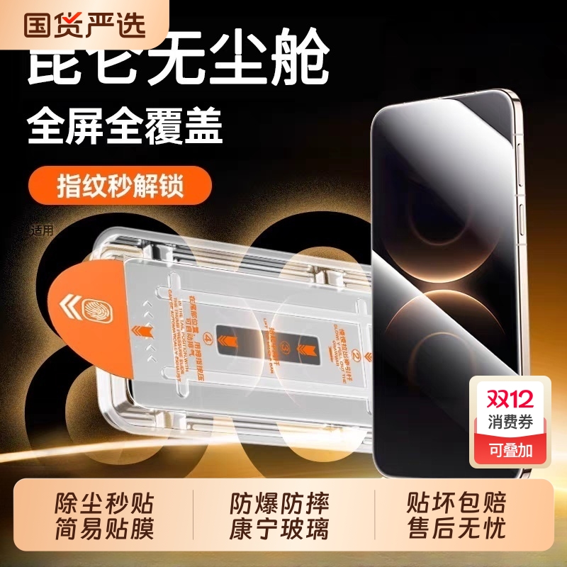 适用华为mate80钢化膜80pro+新款无尘仓华为mate80pro舱mate80promax防摔全屏手机膜mate80rs非凡大师防蓝光