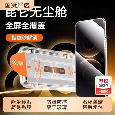 适用华为mate80钢化膜80pro+新款无尘仓华为mate80pro舱mate80promax防摔全屏手机膜mate80rs非凡大师防蓝光