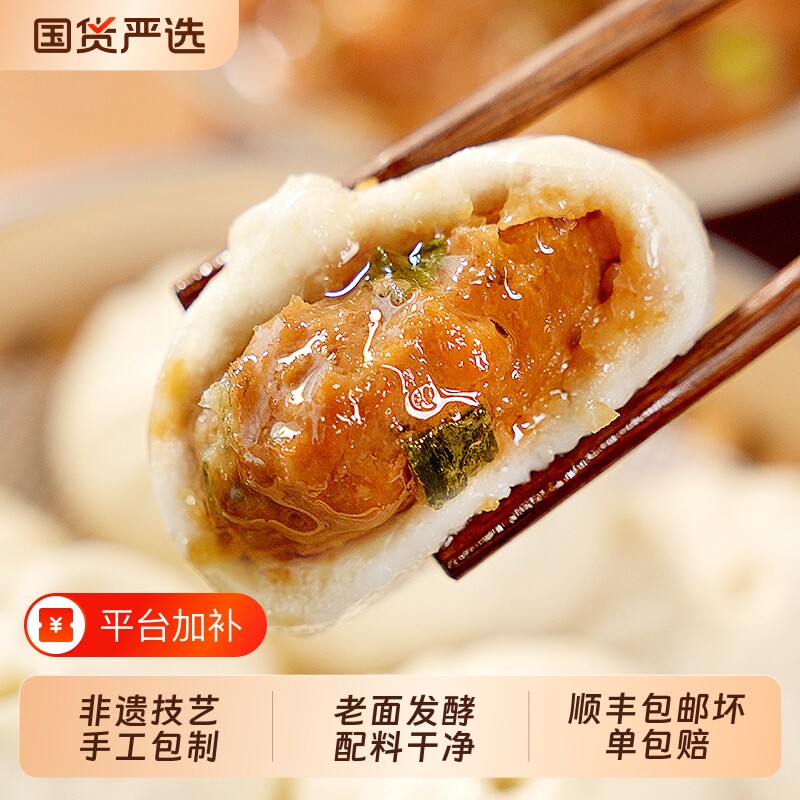 黑猪肉老面小笼包嵊州鲜肉包子速冻学生早餐半成品速食冷冻营养