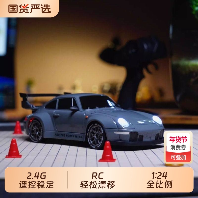 Rc遥控车雾霾蓝四驱高速汽车电动男孩竞速玩具赛车可漂移新年礼物