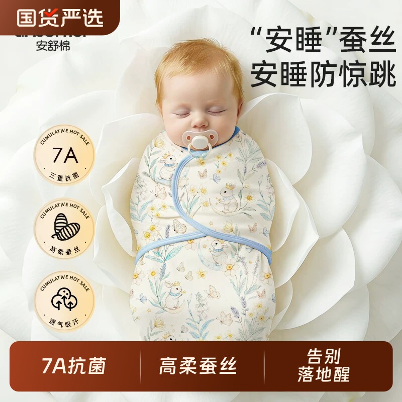 安舒棉防惊跳新生婴儿睡袋图片