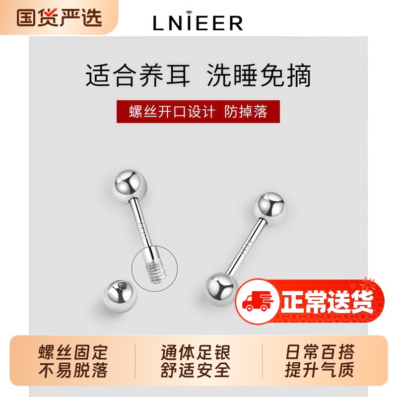S999纯银双头耳钉螺丝拧扣耳环养耳洞免摘耳棒耳骨钉足银不掉色