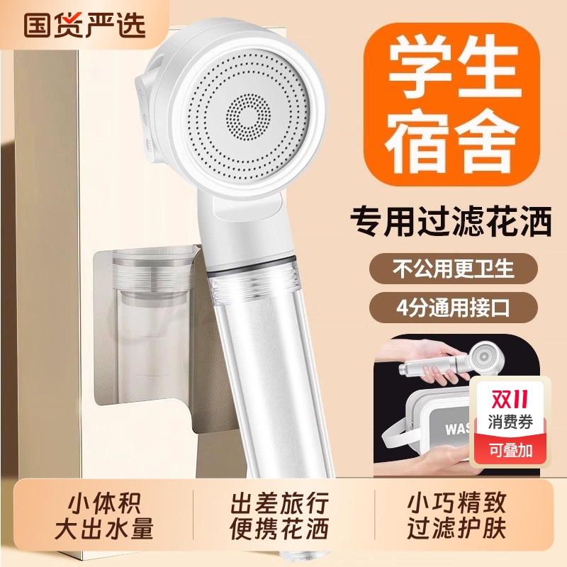 泰国花洒过滤器|超1000人收藏