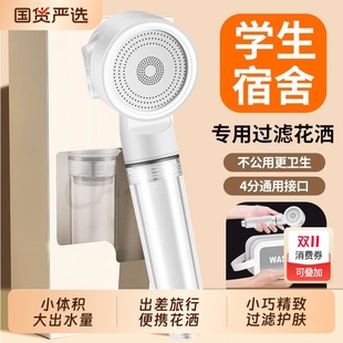 泰国花洒过滤器酒店便携式 迷你喷头旅行通用增压过滤芯带过滤淋浴