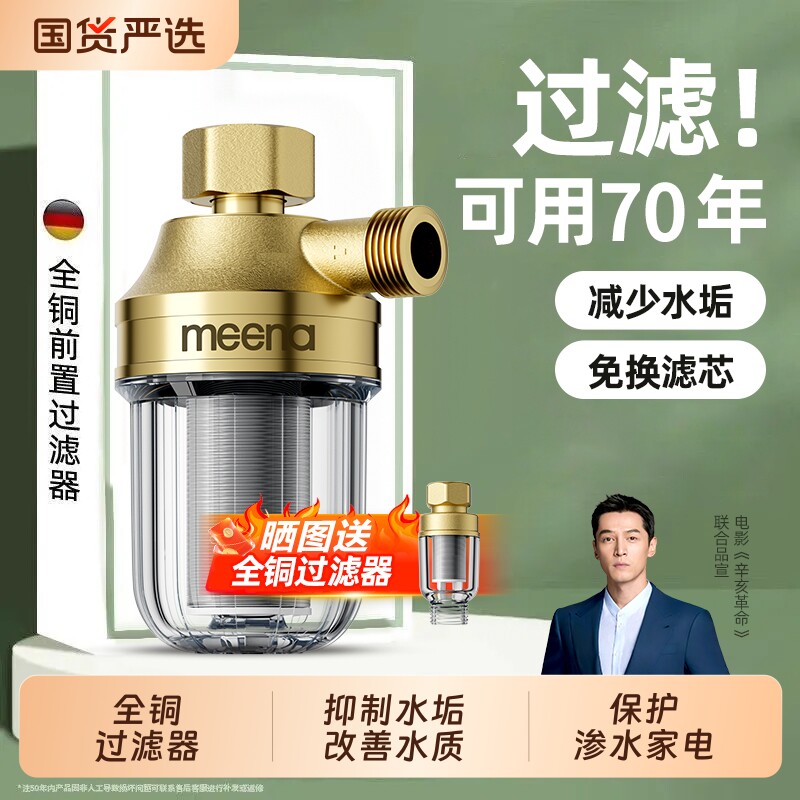 电热水器前置过滤器家用花洒进水口马桶洗衣机自来水净水器滤芯图片