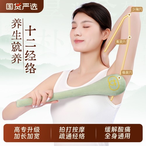 新研发养生经络拍！【热销10w+】