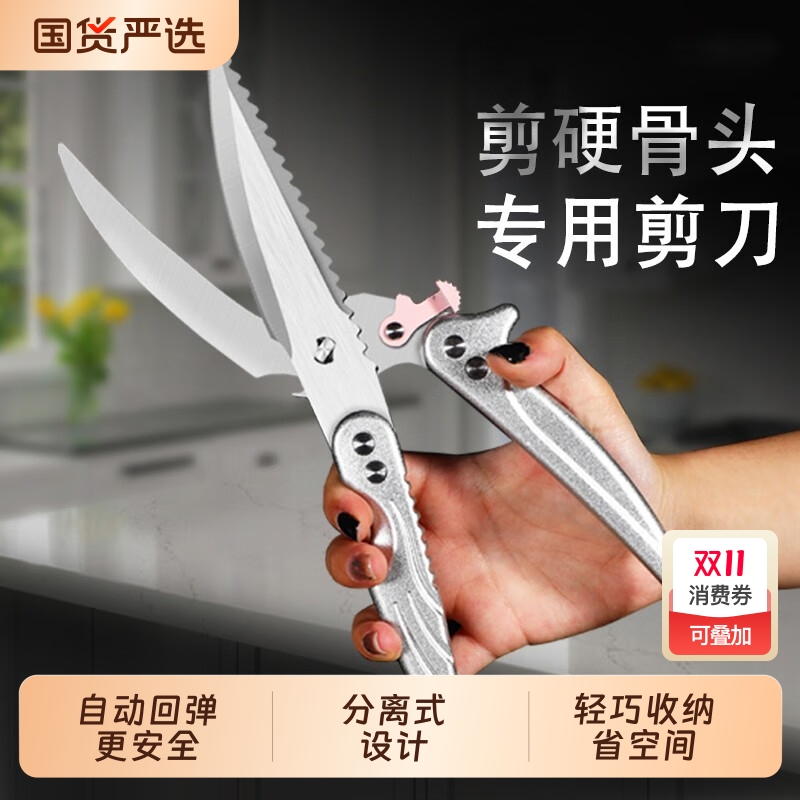 强力鸡骨剪家用不锈钢食物剪鸡鸭鹅骨头专用剪刀多功能厨房剪弹簧