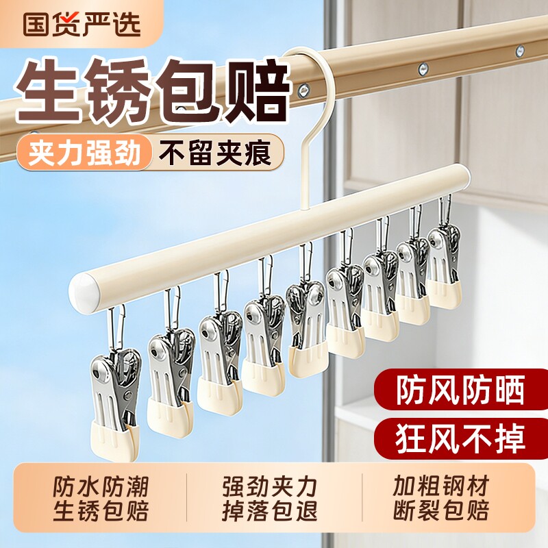 不锈钢袜子夹晾衣架多夹子2025阳台晒袜子神器婴儿袜子晾晒架防风