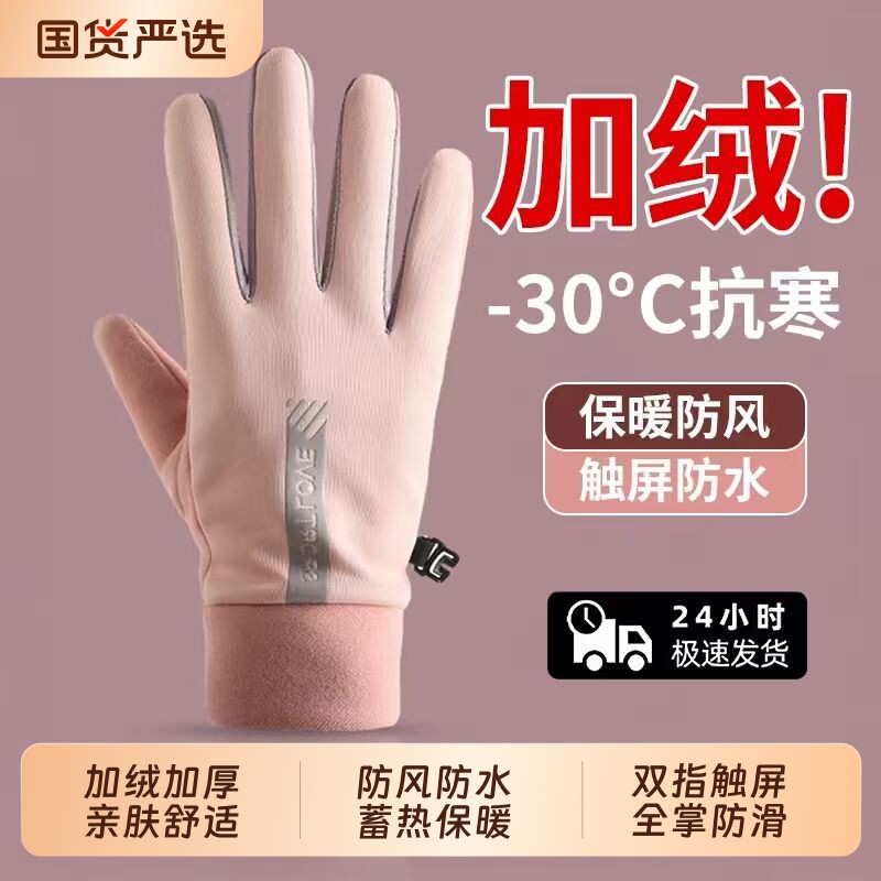 保暖玩雪防水防寒手套男女冬季防风加绒情侣德绒滑雪可触屏国货图片