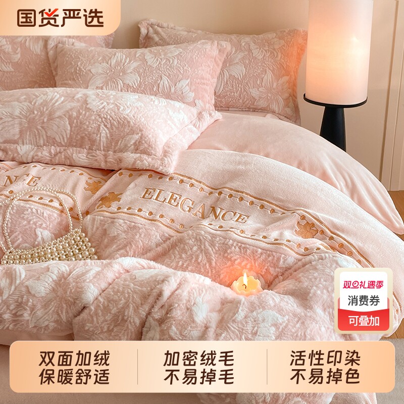 无印良品牛奶绒四件套2025新款加厚保暖珊瑚绒床笠被套床单三件套