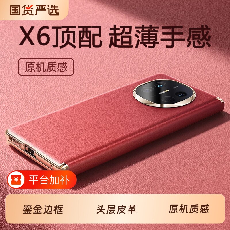 适用华为MateX7手机壳新款mateX6典藏版中轴全包折叠屏x5真皮超薄防摔保护套X3磁吸翻盖高端轻奢外壳女高级感