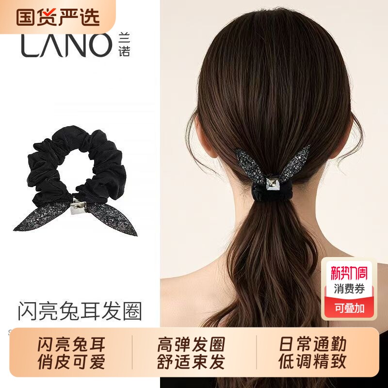 兰诺兔耳朵头绳发饰女蝴蝶结头饰2026新款后脑勺发绳发圈黑色流行