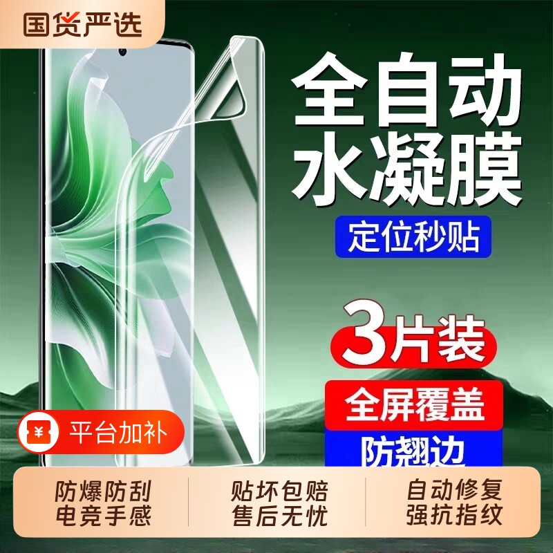适用opporeno15手机贴膜reno11/12/9/13水凝膜findx7x6x5pro软膜3/x8proreno5/3pro保护膜6pro新款高清全屏