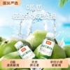 哪吒百分百NFC椰子水（330ml*6瓶）