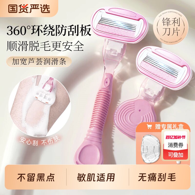 刮毛刀女士专用腋毛脱毛神器女生去腿毛腋下私密处无痛剃毛器