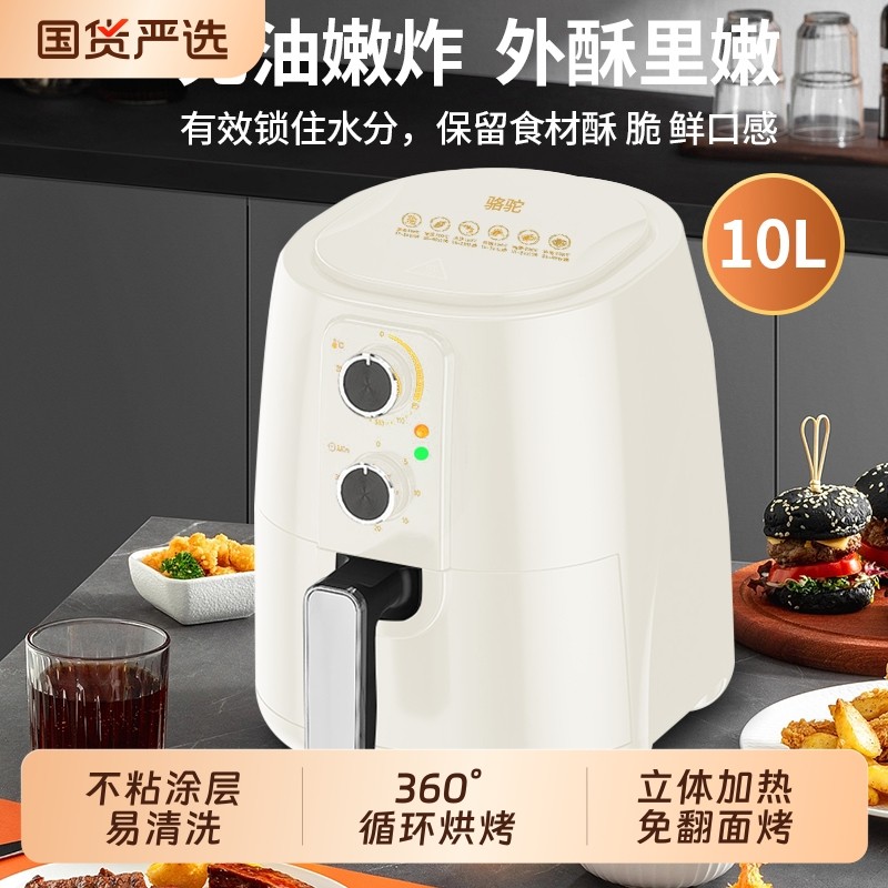 骆驼多功能厨房必备无油烟全自动家用空气炸锅旋钮低脂免翻面电器,厨房电器,空气炸锅,淘宝优惠券,粉丝福利购,淘宝优惠卷