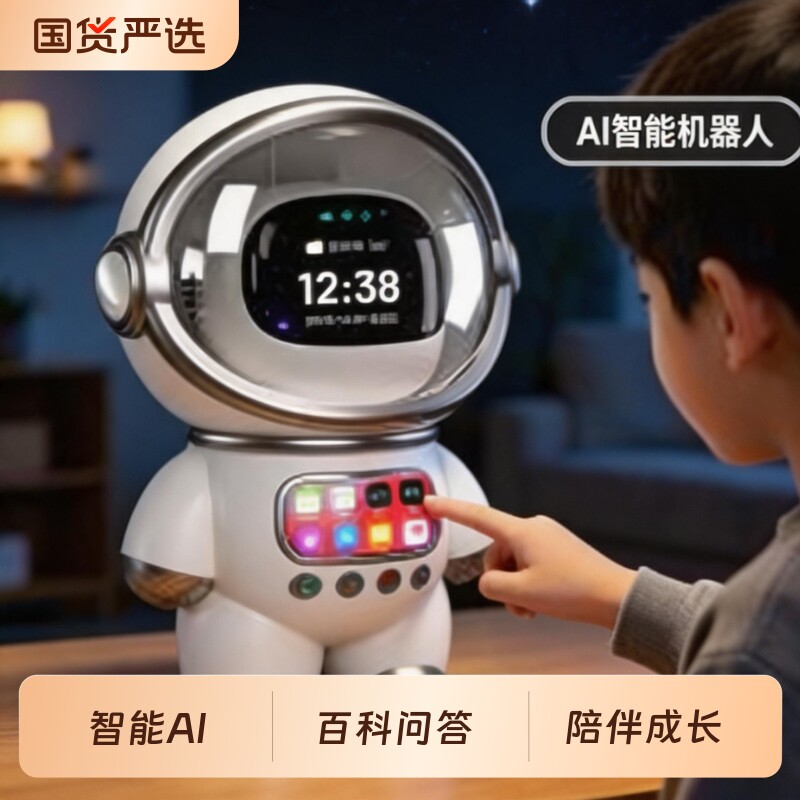生日礼物男孩子送儿童小男童智能ai闹钟机器人2026新款实用高端的