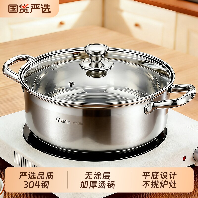 食品级304不锈钢双耳汤锅加厚家用电磁炉专用煮锅鸳鸯锅火锅燃气