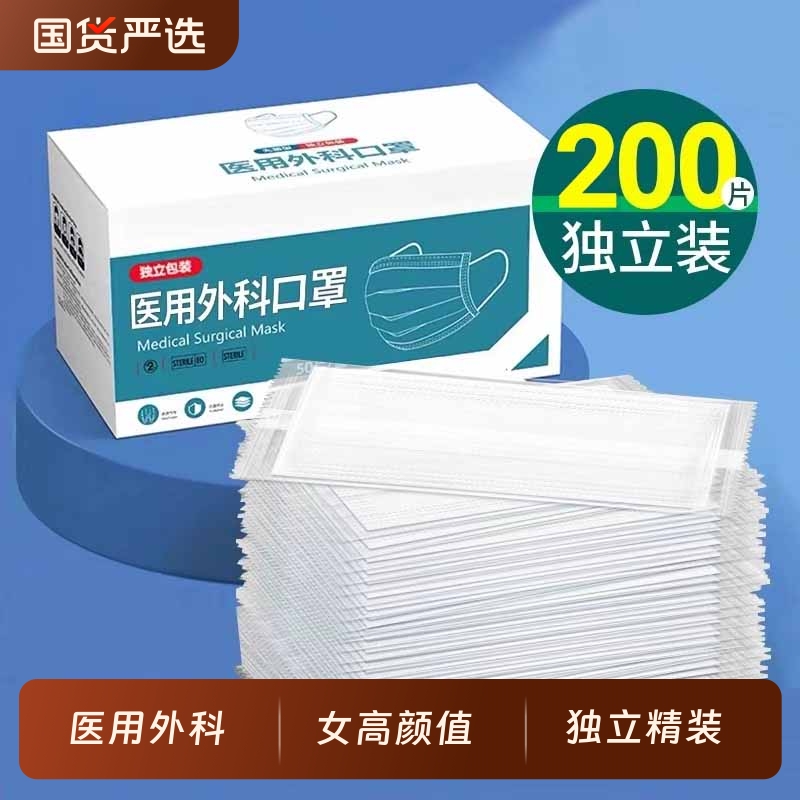医用外科口罩白色一次性医疗成人女高颜值正品防寒独立包装正品