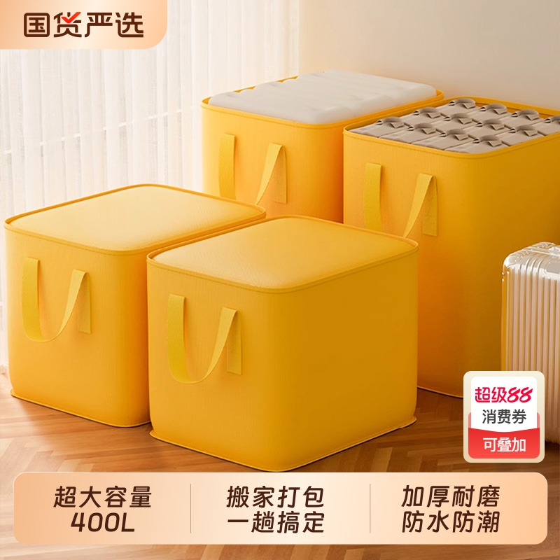 搬家打包袋大容量超大专用袋子加厚防水编织蛇皮收纳袋整理箱神器