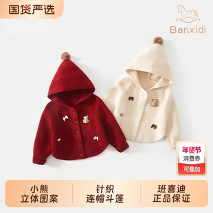 班喜迪女童毛衣外套秋冬装2025新款宝宝红色开衫斗篷儿童针织上衣