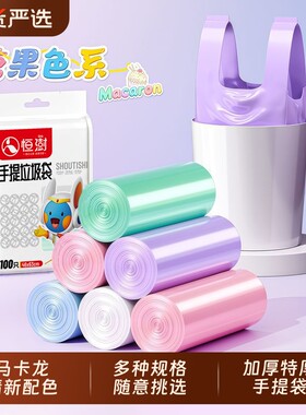 恒澍垃圾袋加厚家用手提式背心式塑料袋特厚免撕中号黑色绿色