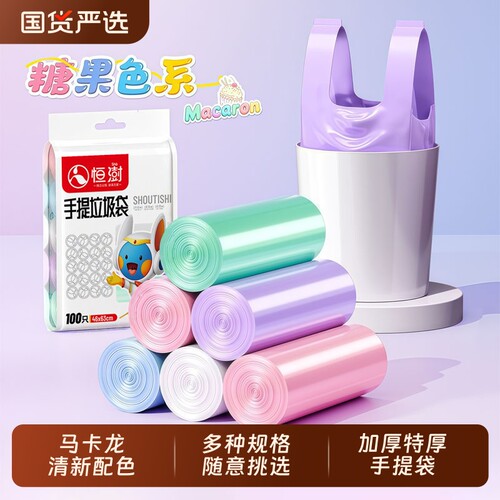 恒澍垃圾袋加厚家用手提式背心式塑料袋特厚免撕中号黑色绿色