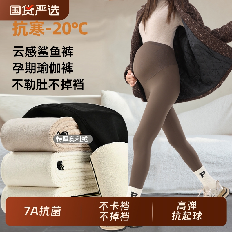 孕妇鲨鱼裤打底裤春秋外穿瑜伽裤