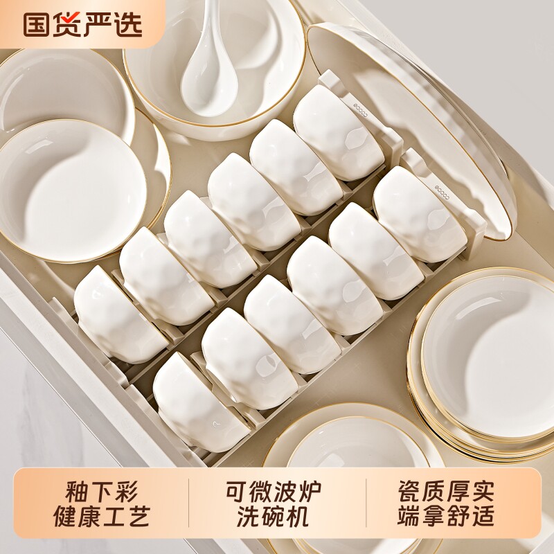 陶瓷碗家用2026新款高颜值餐具套装釉下彩好看的碗碟盘筷碗具饭碗