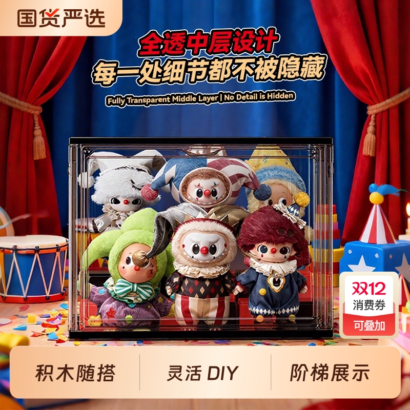 毛绒挂件摆件透明收纳展示盒