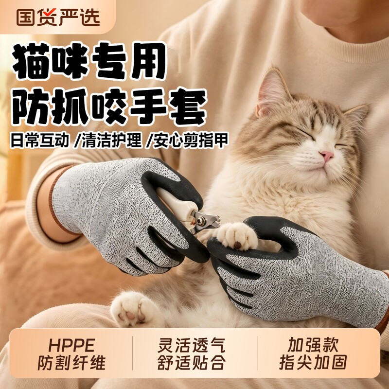 防猫抓手套猫咪防咬宠物剪指甲加厚逗猫撸猫神器防护专用咬防割