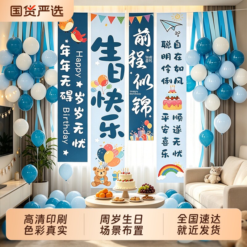 户外周岁生日布置场景装饰派对气球海报男孩女孩儿童挂布拍照氛围
