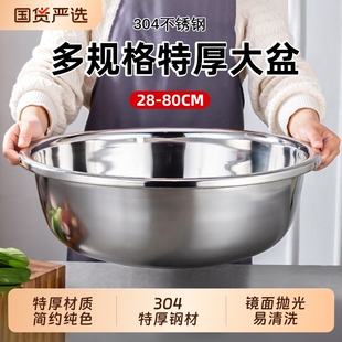 304不锈钢盆洗菜盆特大号和面盆厨房家用脸盆洗衣盆电磁炉沥水