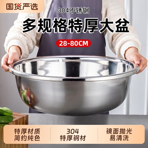 304不锈钢盆洗菜盆特大号和面盆厨房家用脸盆洗衣盆电磁炉特厚
