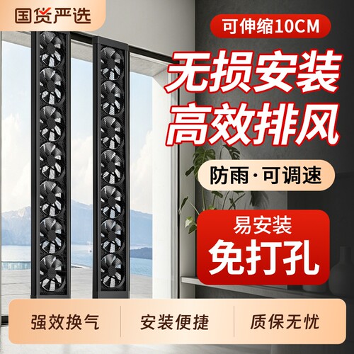 免打孔窗户排气扇去甲醛窗式