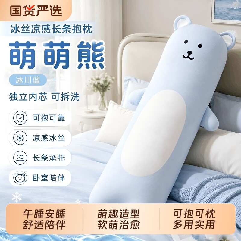 长条抱枕睡觉夹腿冰丝夏季透气女生床上侧睡枕头可拆洗海豹实用图片