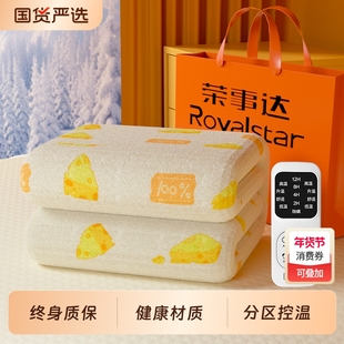 荣事达电热毯双人双控2025新款单人电褥子家用正品官方旗舰店调温