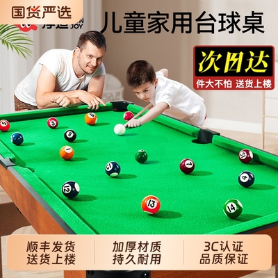 台球桌家用儿童小型桌面室内迷你家庭桌球男孩玩具可折叠桌子静音
