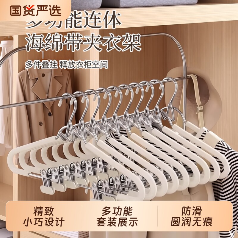 连体海绵套装衣架家用挂衣无痕多功能裤夹防滑jk带夹架子衣裤整套