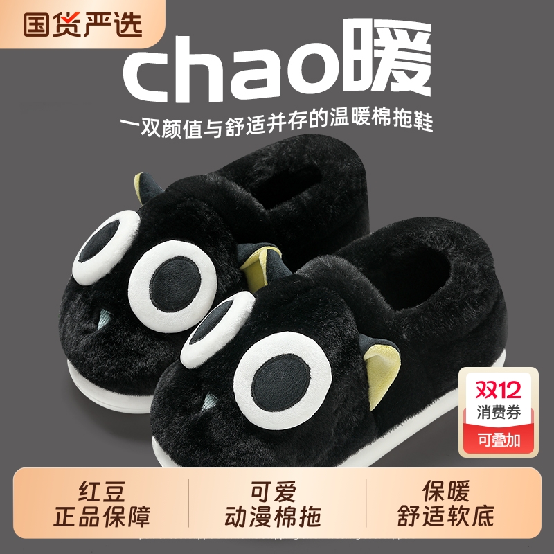 棉拖鞋男士冬季2025新款踩屎感